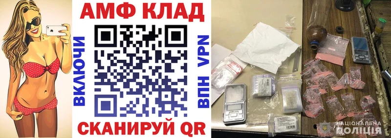 АМФ Розовый  купить наркоту  Майкоп 