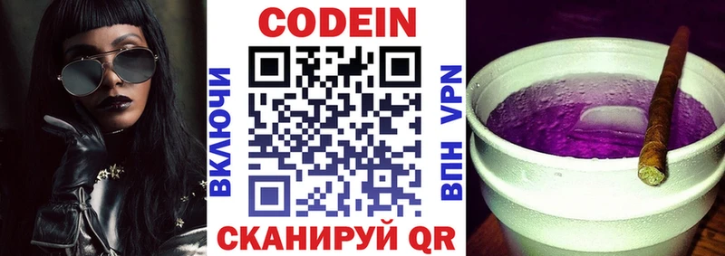 купить закладку  Майкоп  Кодеин напиток Lean (лин) 